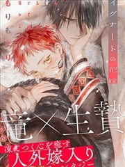 星剑大师漫画 第128话 剑鸣九霄 在线阅读