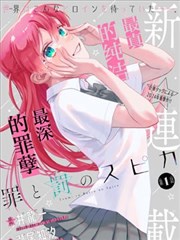 九霄剑主 热血玄幻漫画连载